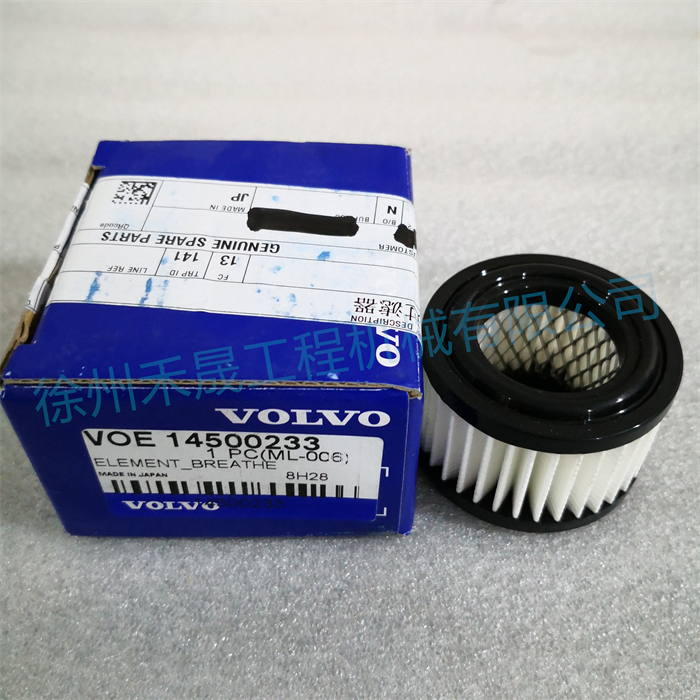 呼吸滤芯 14500233